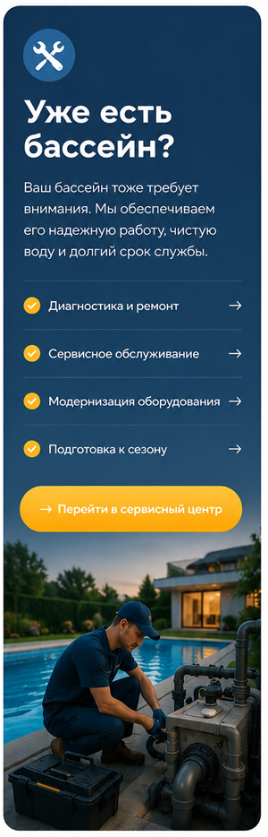 Боковой баннер - Услуги