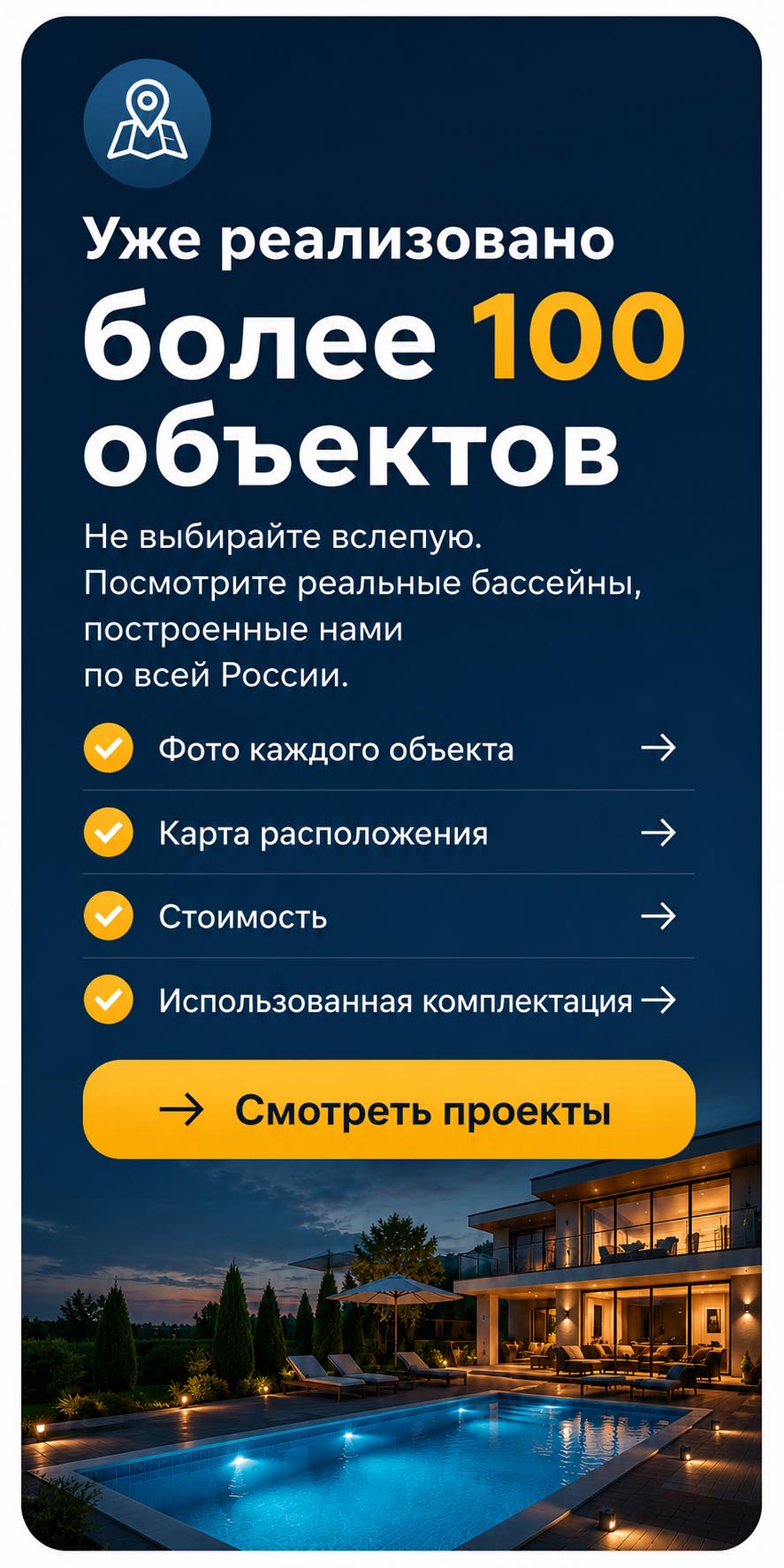 Боковой баннер - Портфолио