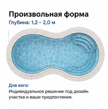 произвольная.jpg